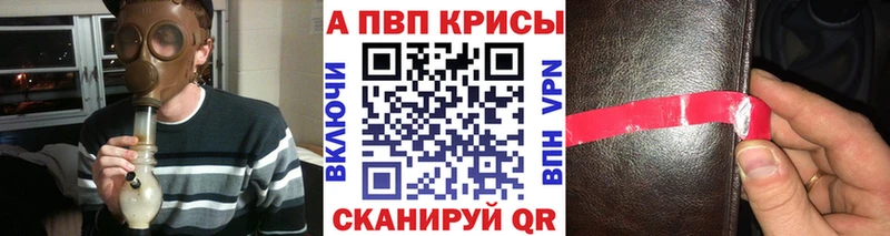 APVP кристаллы Краснокаменск