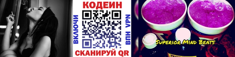 Codein напиток Lean (лин)  купить наркоту  Краснокаменск 