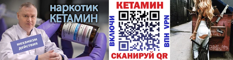 Кетамин VHQ  купить наркоту  Краснокаменск 
