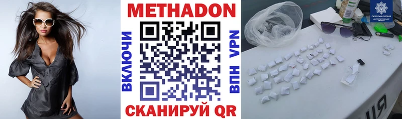 где купить наркоту  OMG ONION  Метадон VHQ  Краснокаменск 