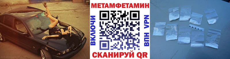 МЕТАМФЕТАМИН Декстрометамфетамин 99.9%  наркошоп  Краснокаменск 
